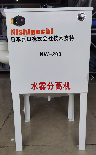 日本西口株式會社技術支持NW-200